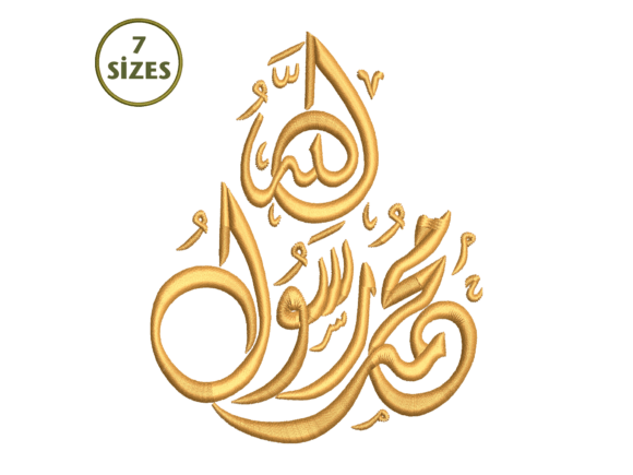 Allah Muhammad Calligraphy Embroidery